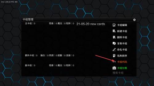 游戏王ygopro2安卓版10