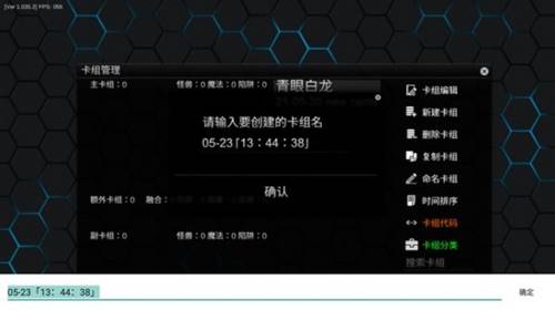卡组导入方式配图3
