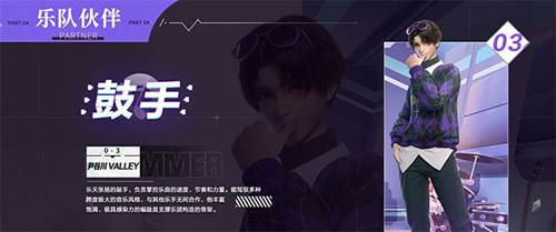 劲乐幻想2023最新版人物介绍3