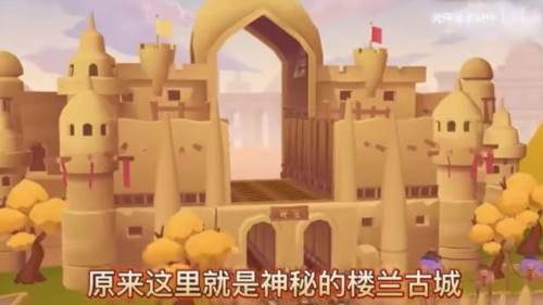 地铁跑酷楼兰古城图片2