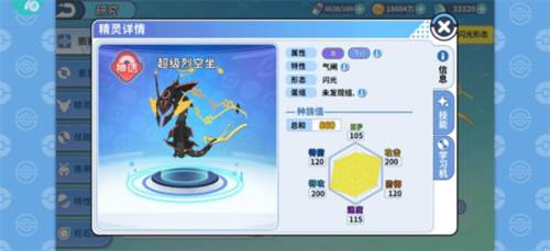 掌机小精灵vivo版本3