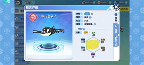 掌机小精灵vivo版本4