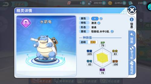 掌机小精灵不要联网版6