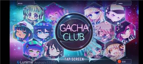 GachaClub新手攻略1