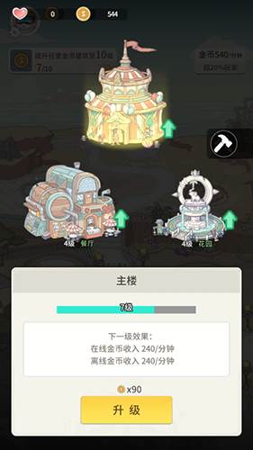 时光旅行社光子服最新版4