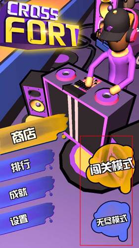 暴走墙块游戏模式