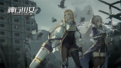 神行少女测试版游戏截图1