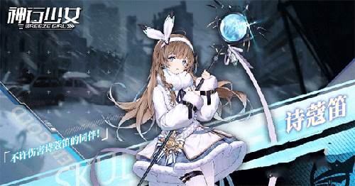 神行少女测试版游戏截图7