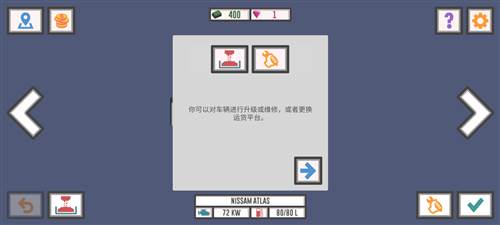 最佳卡车司机23