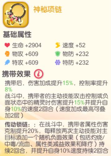 橙色携带物攻略配图8