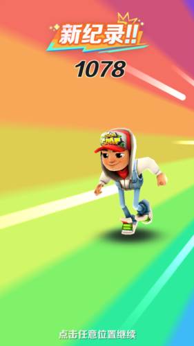 地铁跑酷重返空间站最新版图片5