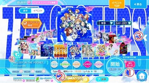 东京七姐妹主界面功能介绍3