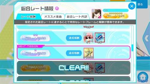 东京七姐妹主界面功能介绍5