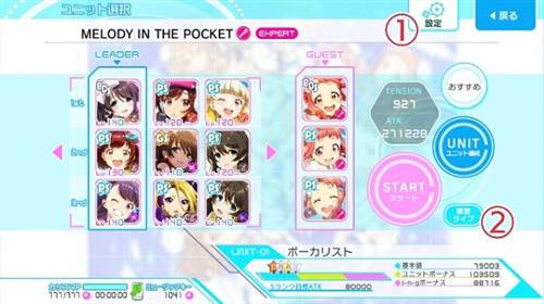 东京七姐妹设置介绍1