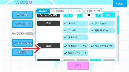 东京七姐妹设置介绍3