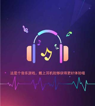 节奏光环游戏特色