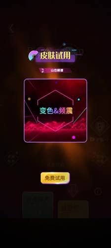 节奏光环游戏攻略5