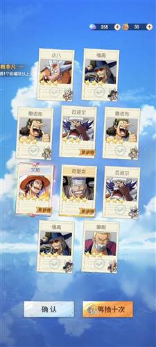 航海王梦想指针新手阵容推荐1