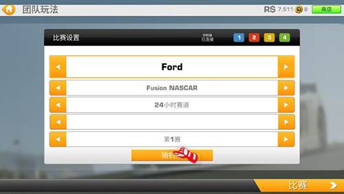 冲撞赛车3中文版