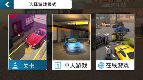 Car Parking2023版10