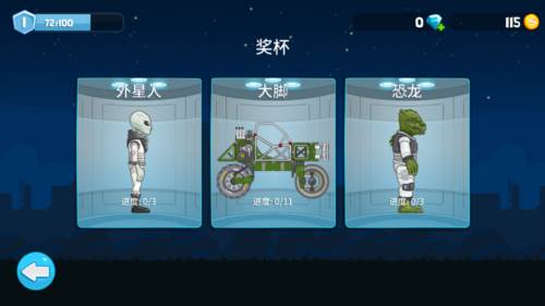 翻滚飞车999999钻999999金币游戏2