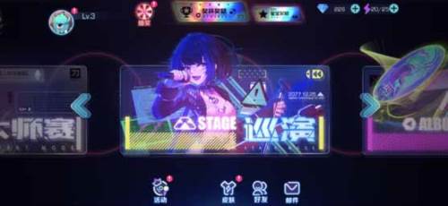 不休的音符巡演玩法攻略1