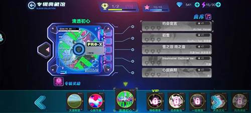 不休的音符自制谱攻略教程2