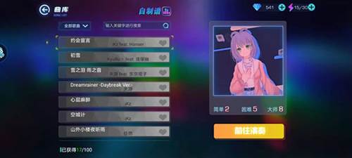 不休的音符自制谱攻略教程3