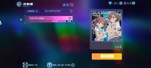 不休的音符自制谱曲教程攻略4