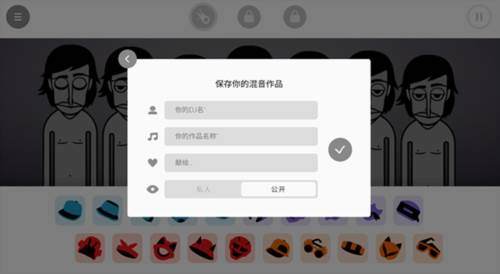 节奏盒子怎么保存作品4