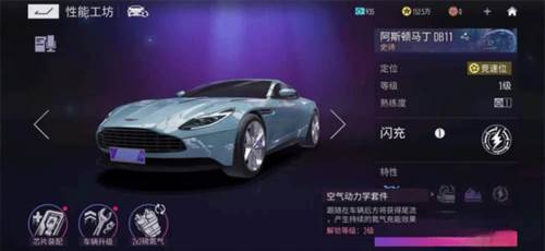 王牌竞速无限纪念币破解版3