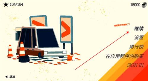 极速逃亡3最新畅玩版5