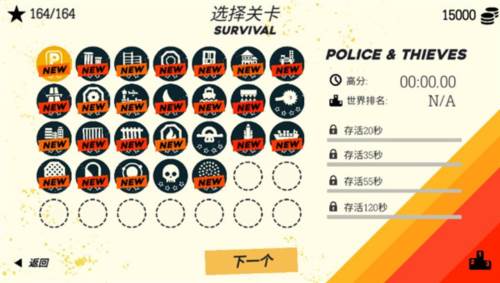 极速逃亡3最新畅玩版6