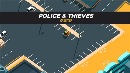 极速逃亡3最新畅玩版8