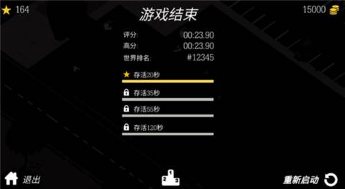 极速逃亡3最新畅玩版10