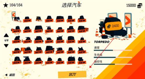 极速逃亡3最新畅玩版11