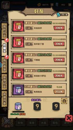 王者猎人九游官方版好友玩法攻略6