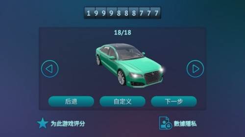 驾驶区德国汉化版游戏截图3