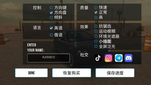 Car Parking怎么设置中文1