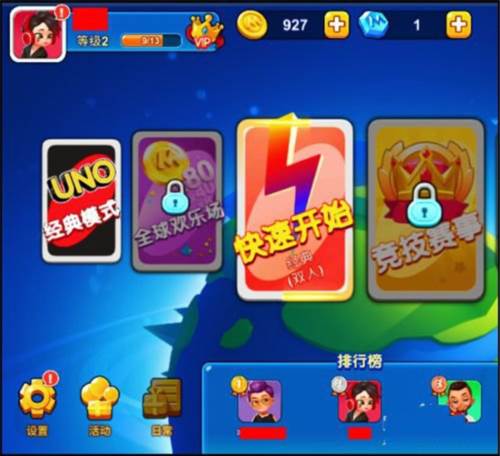UNO手游安卓版怎么添加好友1