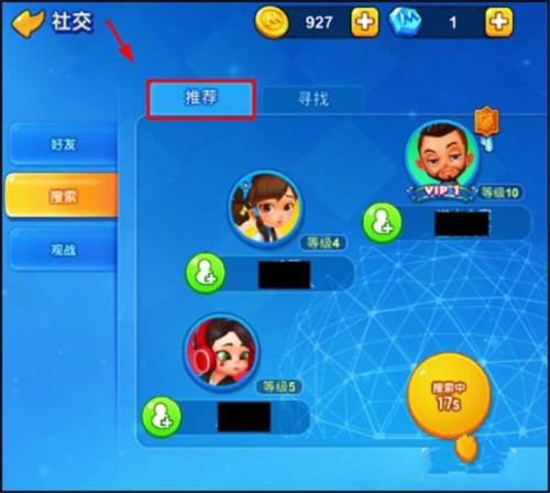 UNO手游安卓版怎么添加好友4