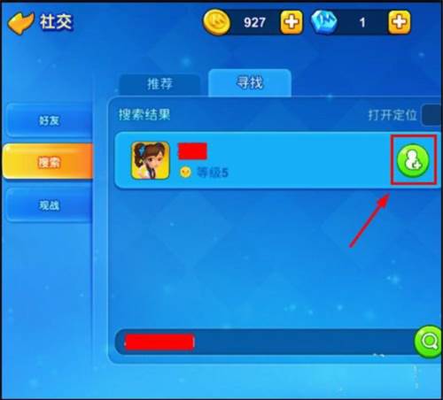 UNO手游安卓版怎么添加好友6