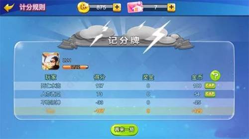 UNO手游网易版新手攻略2