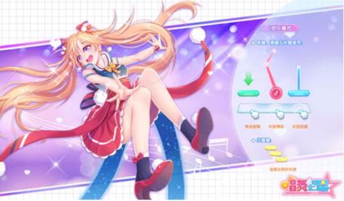 唱舞全明星2偶像之约游戏模式4