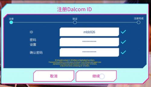 SUPERSTAR STARSHIP注册登录教程4