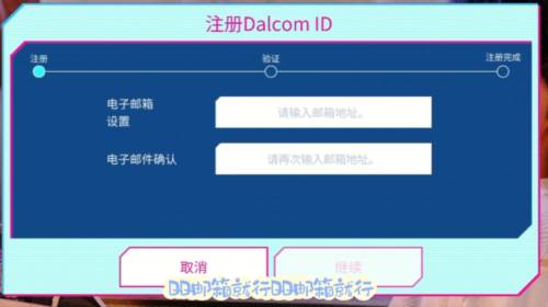 SUPERSTAR STARSHIP注册登录教程5