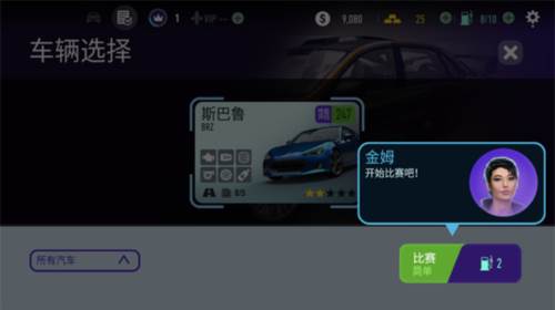 极品飞车怎么玩2