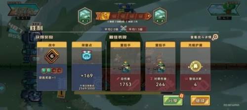 砰砰军团九游版图片13