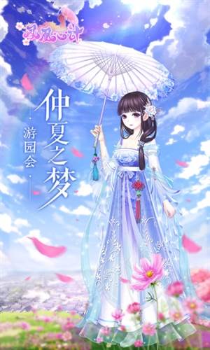 凤凰心计vivo版1