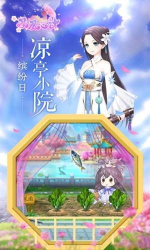 凤凰心计vivo版3